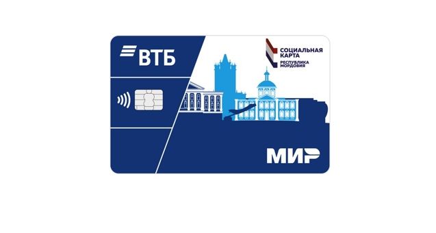 Информация о получении единой социальной электронной карты жителя Республики Мордовия